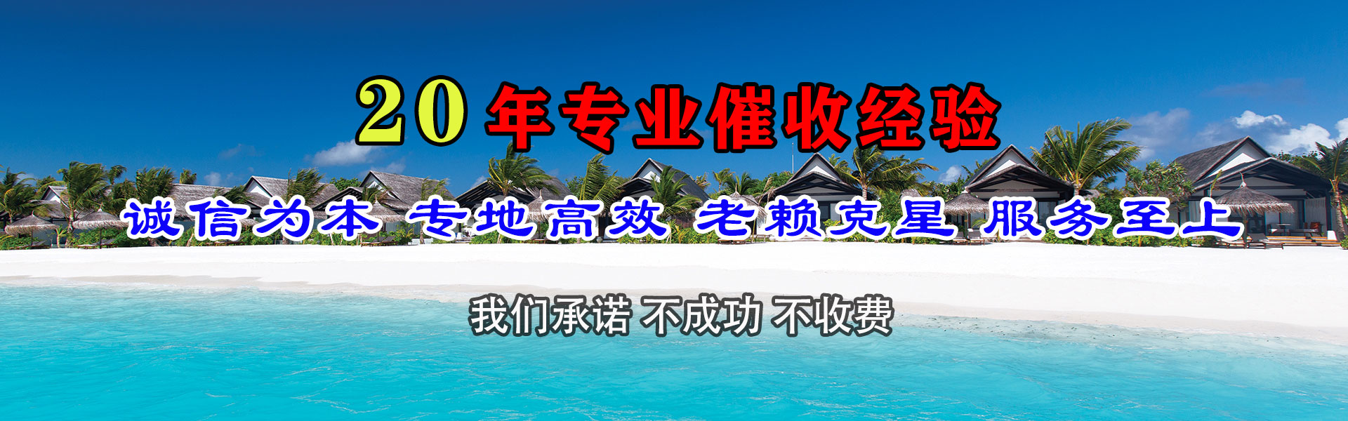 宁国收账公司