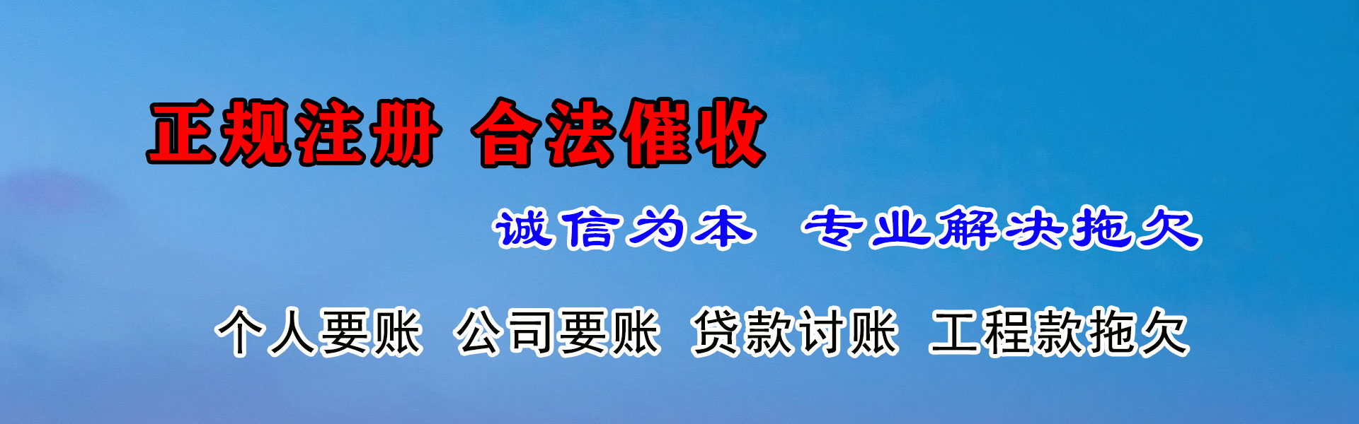 宁国收账公司